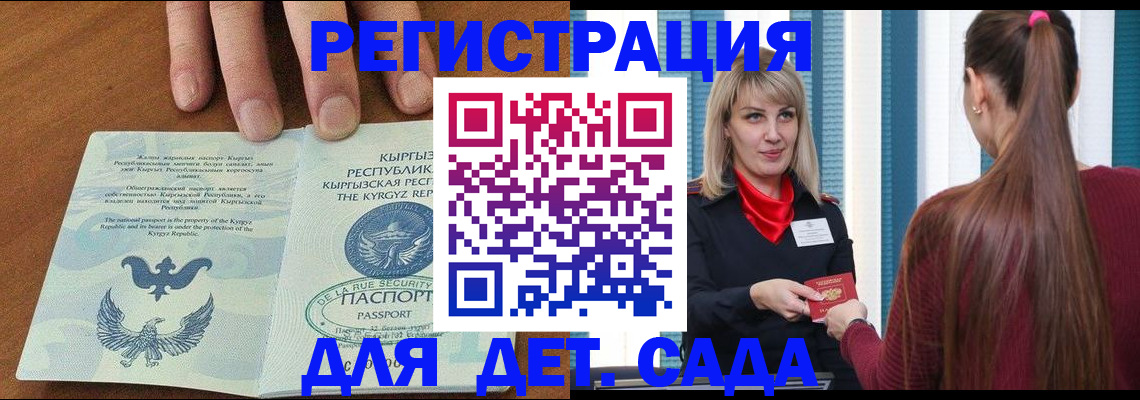 временная регистрация 2025 в Мамадыше