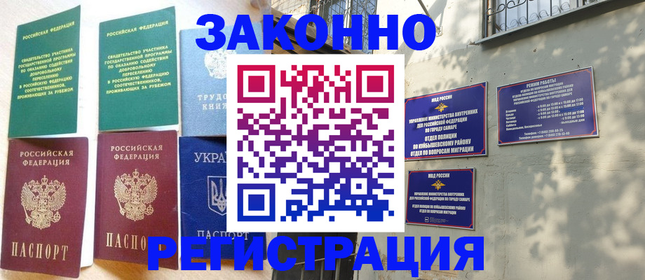 временная регистрация поиск в Мамадыше