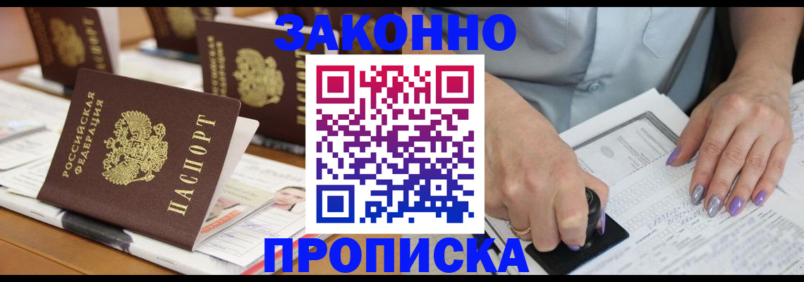 временная регистрация недорого в Мамадыше