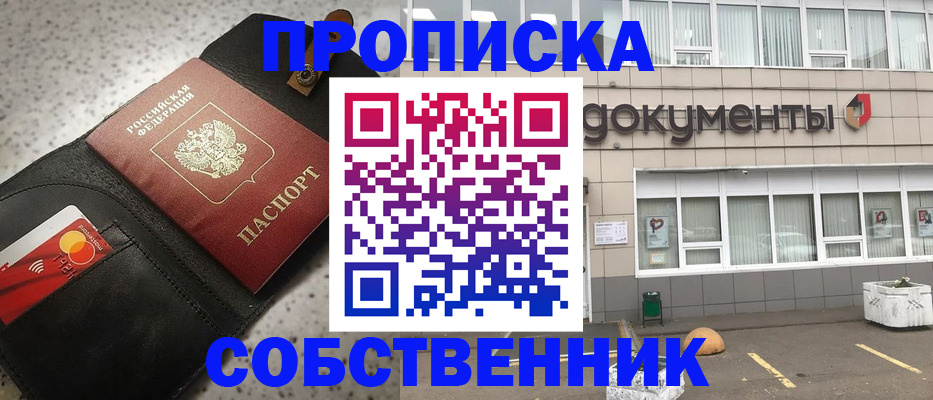 прописка ребенка в Мамадыше