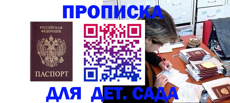 временная регистрация надежно в Мамадыше