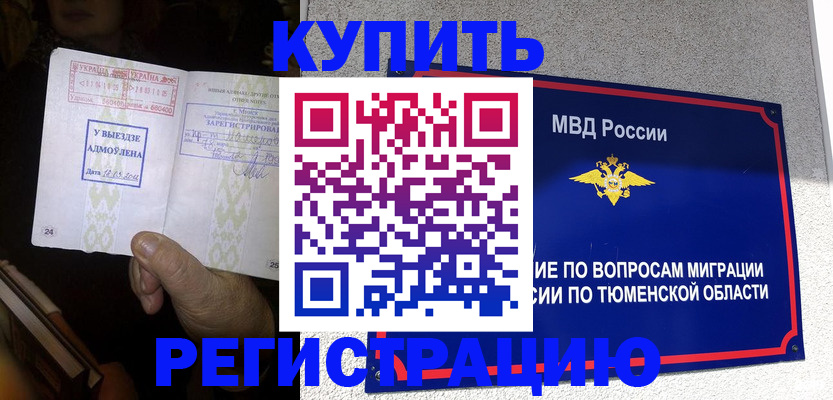 купить прописку в Мамадыше