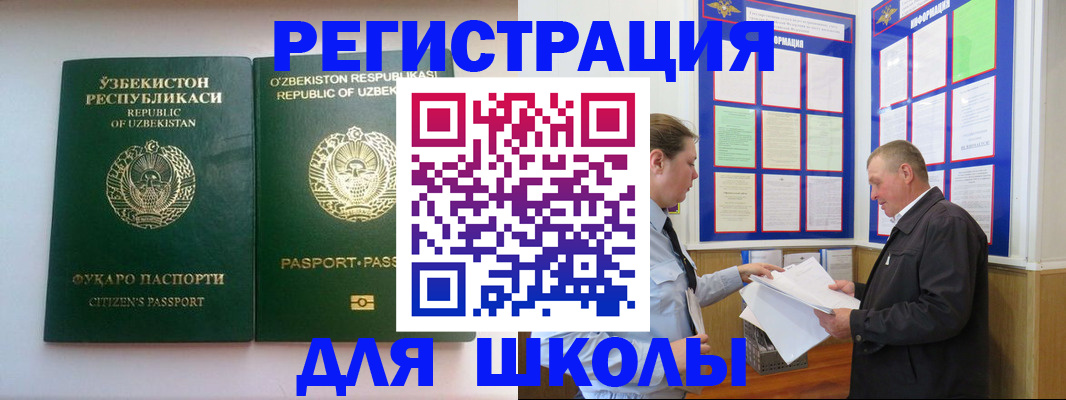 временная регистрация купить в Мамадыше