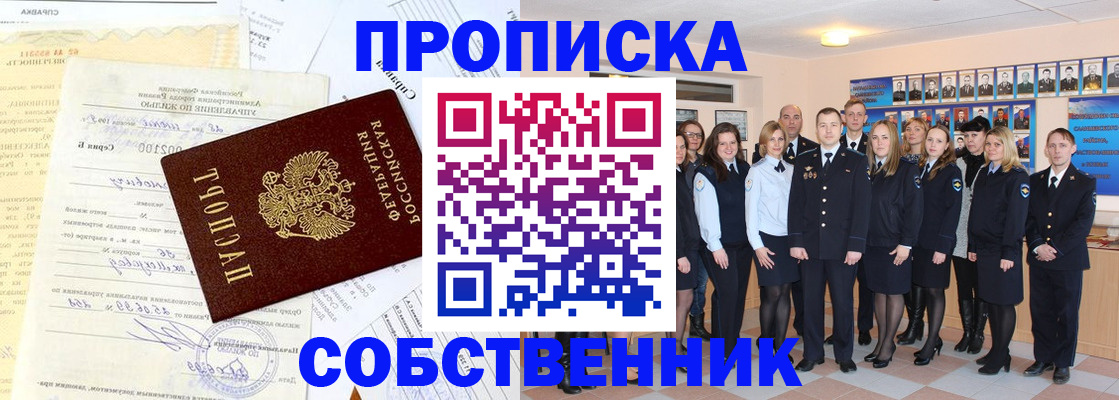 временная регистрация надежно в Мамадыше